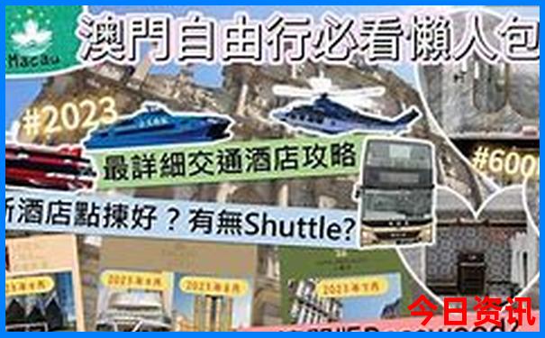 新全新指南澳门全新获取2025全新官方最新款发布免费-新澳门彩天天正版免费